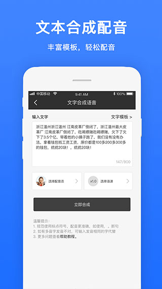 視頻配音軟件免費(fèi)版 v1.1.8 最新版 2