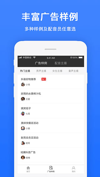 視頻配音軟件免費(fèi)版 v1.1.8 最新版 3