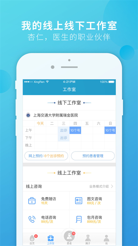 杏仁醫(yī)生醫(yī)生端0