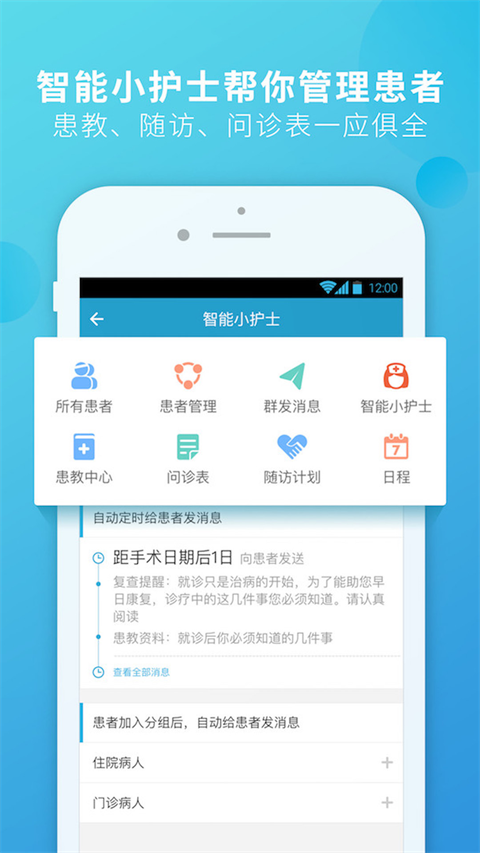 杏仁醫(yī)生醫(yī)生端2