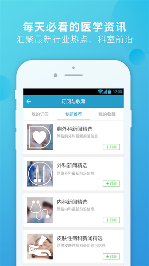 杏仁醫(yī)生醫(yī)生端1