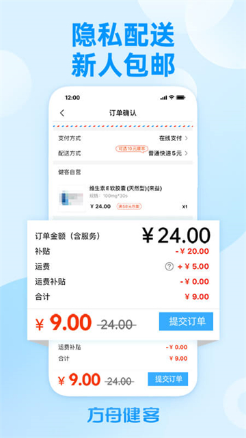 方舟健客網(wǎng)上藥店 v6.48.0 2