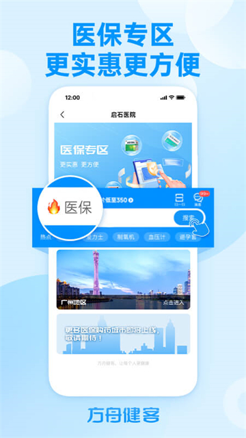 方舟健客網(wǎng)上藥店 v6.48.0 3
