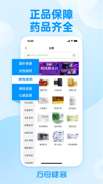 方舟健客網(wǎng)上藥店 v6.48.0 1