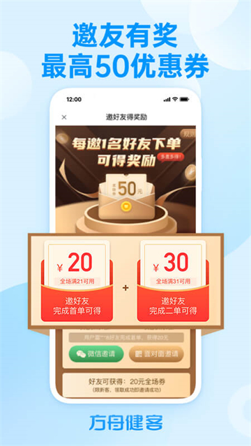 方舟健客網(wǎng)上藥店 v6.48.0 0