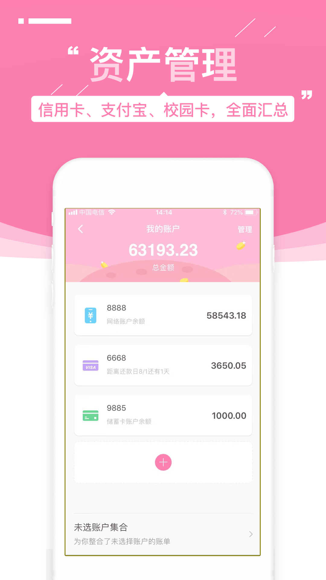 可萌記賬官方版2