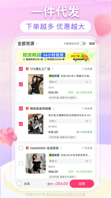 搜款網app v5.28.0 0