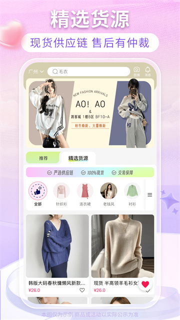 搜款網app v5.28.0 2