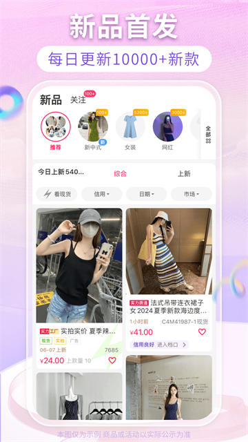搜款網app v5.28.0 1