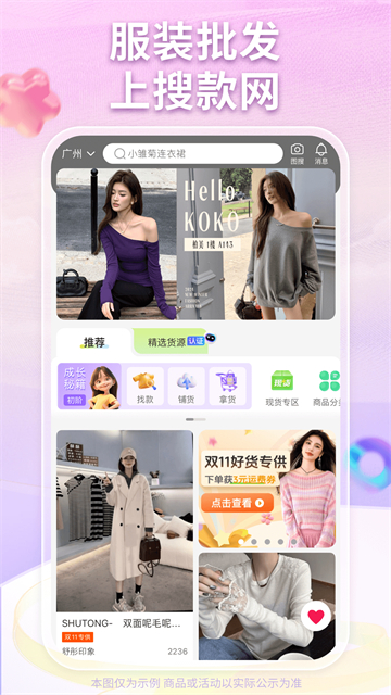 搜款網app v5.28.0 3