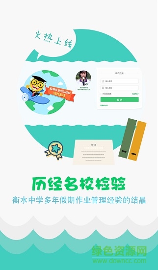 學(xué)科網(wǎng)精準(zhǔn)教學(xué)通學(xué)生版app v4.1.1.3 官方安卓版 0