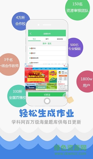 學(xué)科網(wǎng)精準(zhǔn)教學(xué)通學(xué)生版app v4.1.1.3 官方安卓版 2