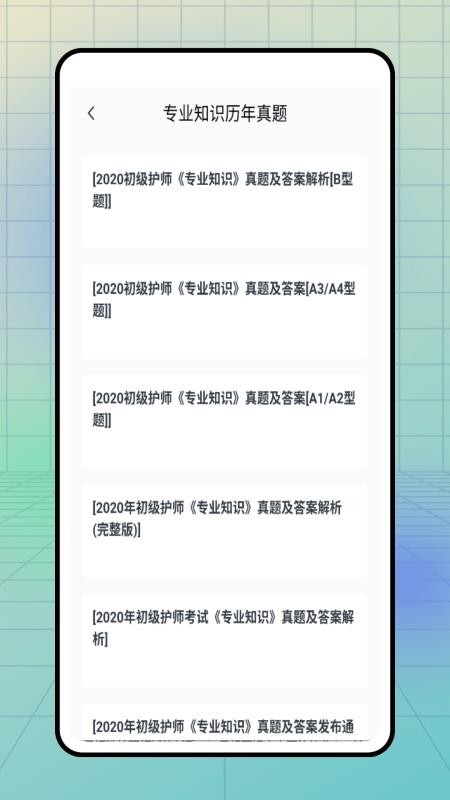 醫(yī)指通 v1.0.0 2