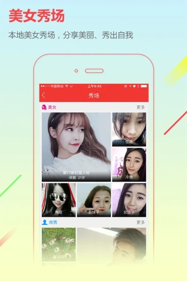 齊河在線軟件(城市通) v8.1.8安卓版 3