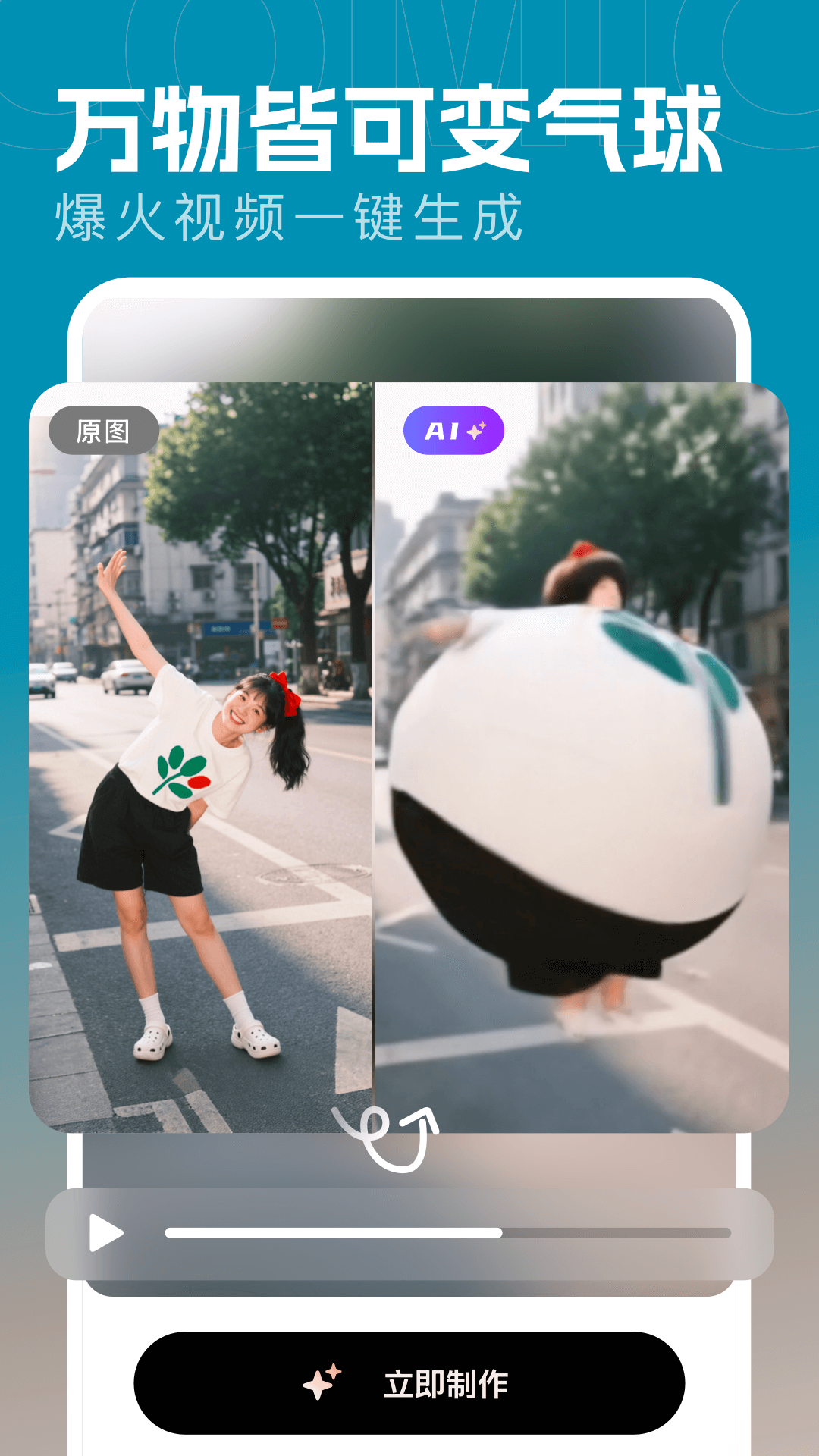 漫畫相機(jī) v3.3.7 1