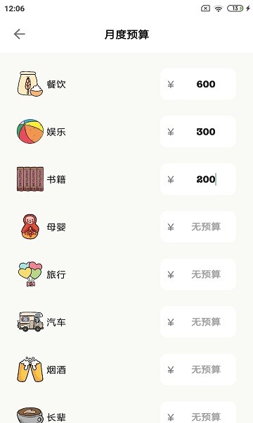 青子記賬最新版 v2.11.5安卓免費(fèi)版 2