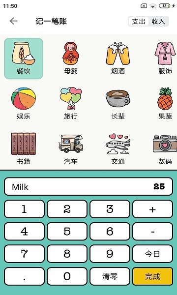 青子記賬最新版 v2.11.5安卓免費(fèi)版 3