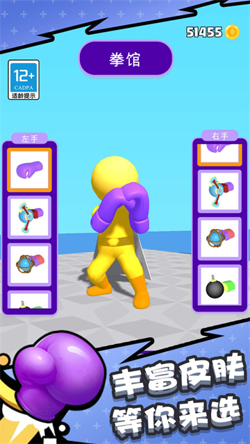 橡皮人拳擊無限金幣 v1.1.1 安卓版 2