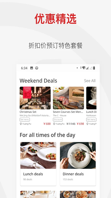 鼎食聚 v3.48.0 0