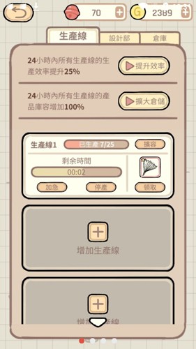 蚊子大作戰(zhàn)免廣告 v1.26 1