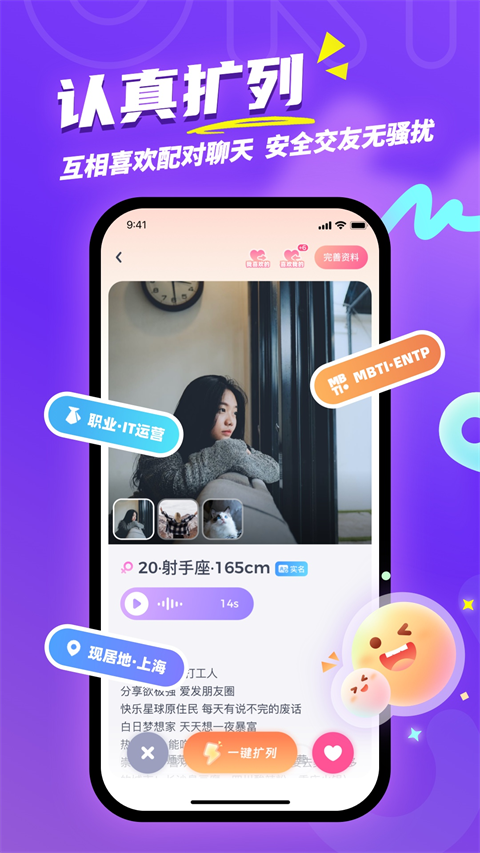 uki社交app v5.119.0官方安卓版 1