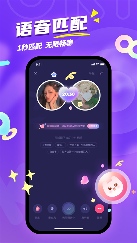 uki社交app v5.119.0官方安卓版 0