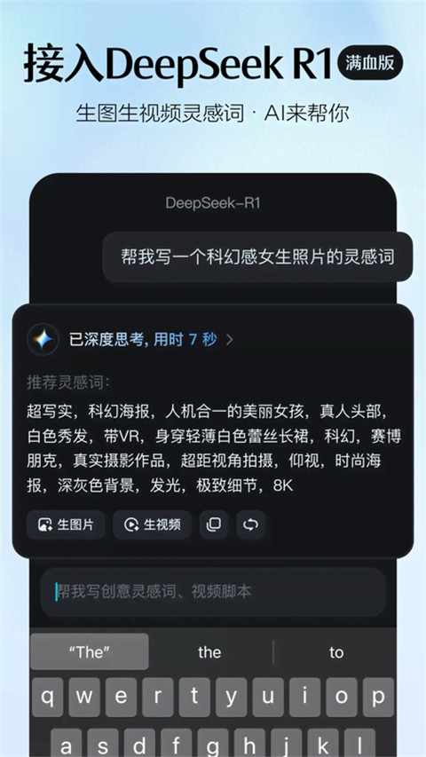 即夢(mèng)手機(jī)版 v1.6.7最新版 1
