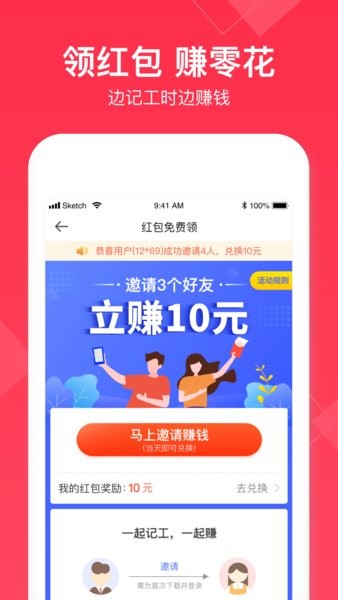 小時工記賬app安卓版 v4.7.00最新版 0