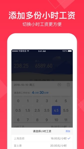 小時工記賬app安卓版 v4.7.00最新版 3