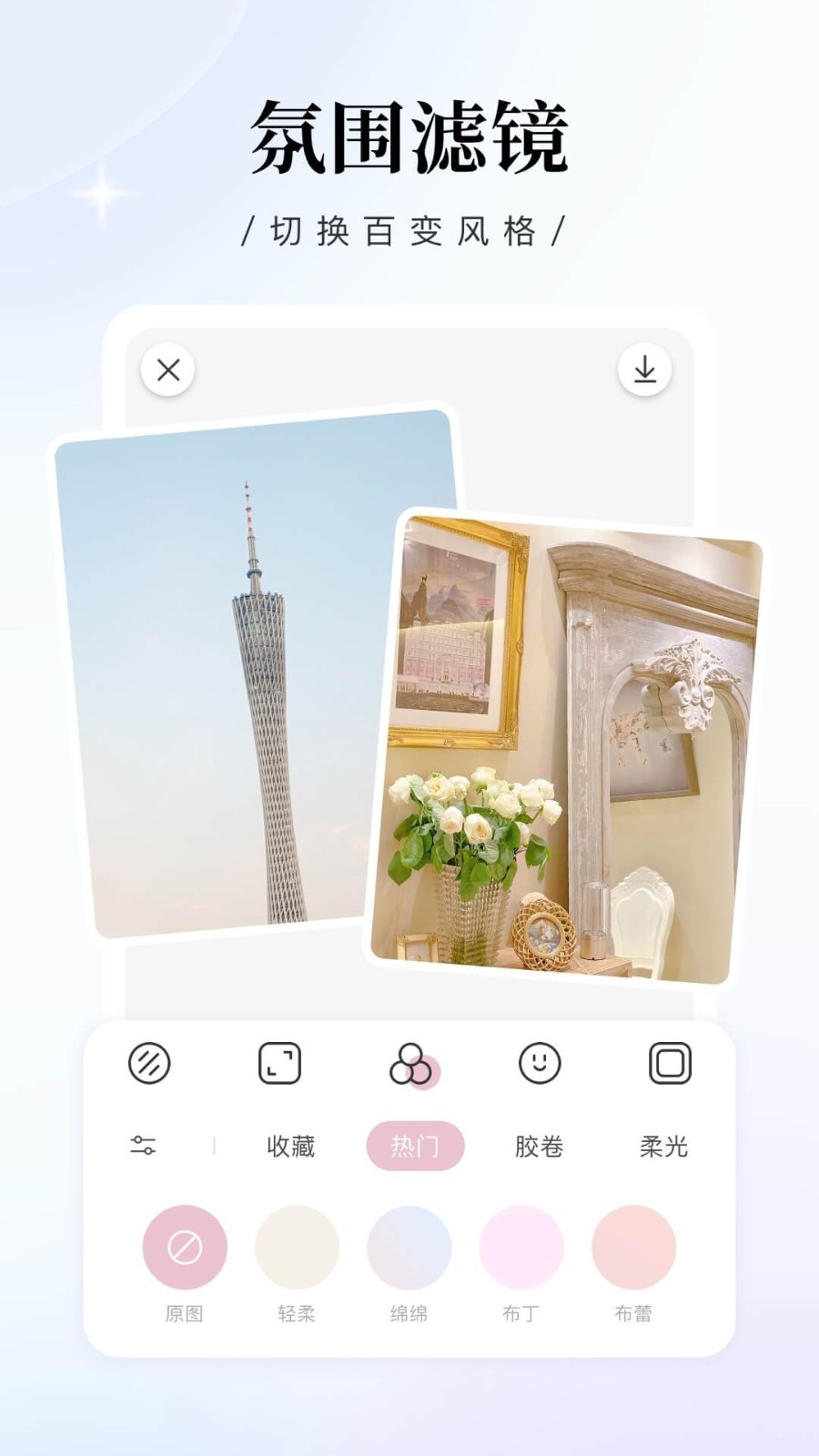 日雜相機 v2.3.4 0