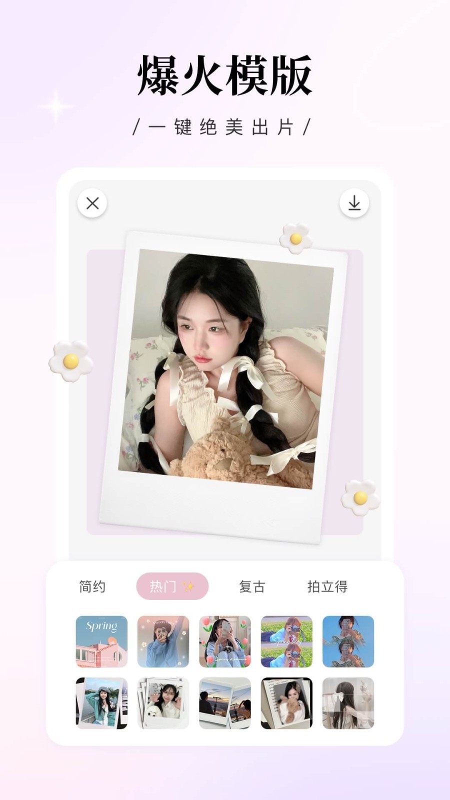 日雜相機 v2.3.4 3