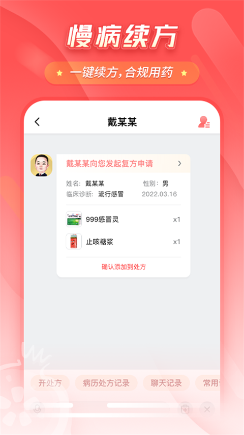 大白云診3