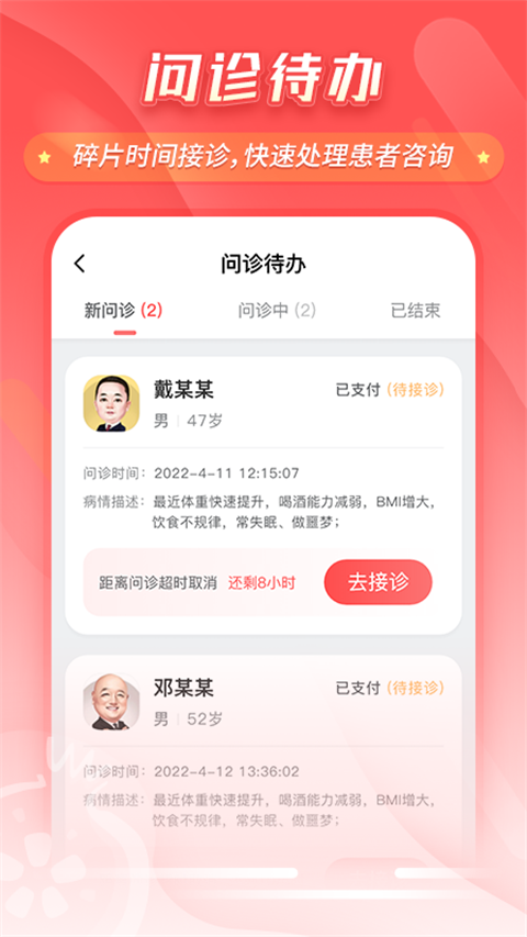 大白云診2