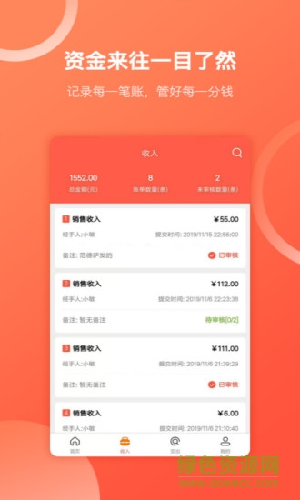 財務(wù)專家軟件 v2.7.5安卓版 0