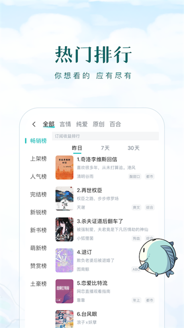 長佩閱讀app免費 v2.7.6.1 0