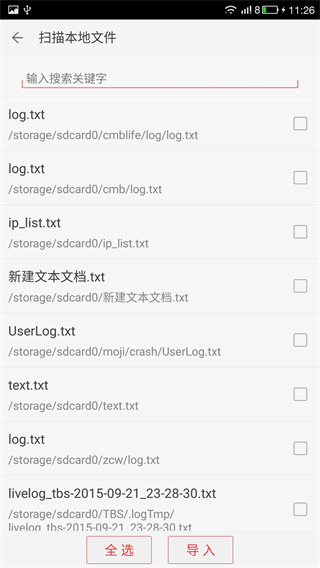 txt看小說(shuō)聽(tīng)書(shū)軟件 v4.9.26 安卓版 0