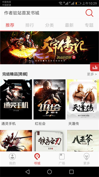 txt看小說(shuō)聽(tīng)書(shū)軟件 v4.9.26 安卓版 2