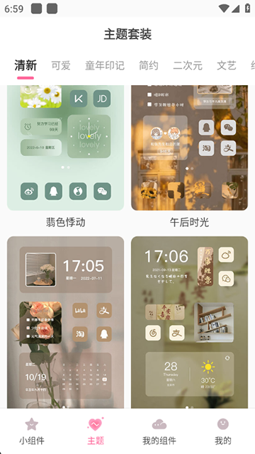 桌面小管家 v1.3.9 1