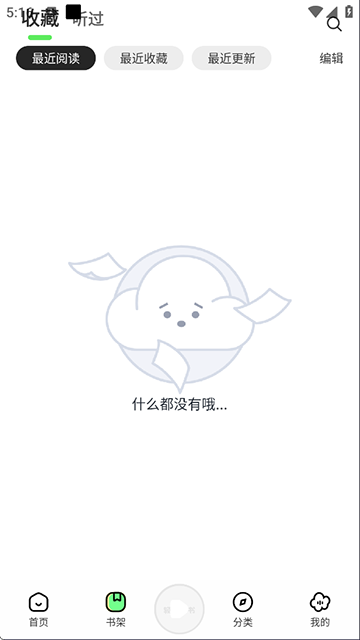 輕云聽書 v1.1.3 1