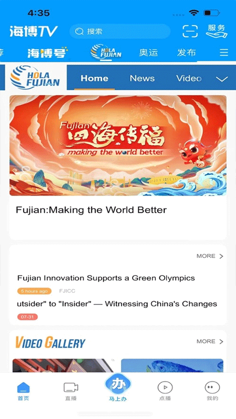 海博tv手機版 v8.0.7 最新版 2