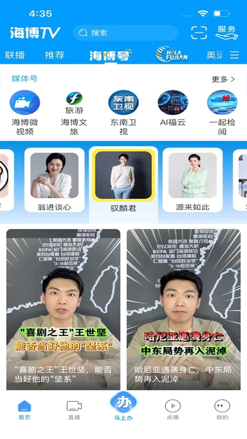 海博tv手機版 v8.0.7 最新版 0