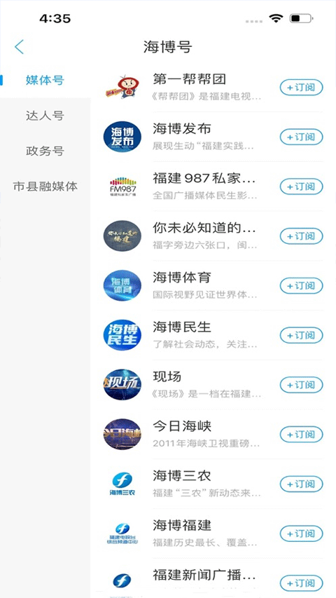 海博tv手機版 v8.0.7 最新版 4