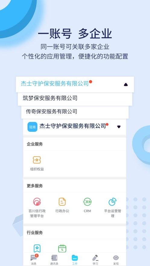 百保盾最新版 v8.2.1 安卓版 1