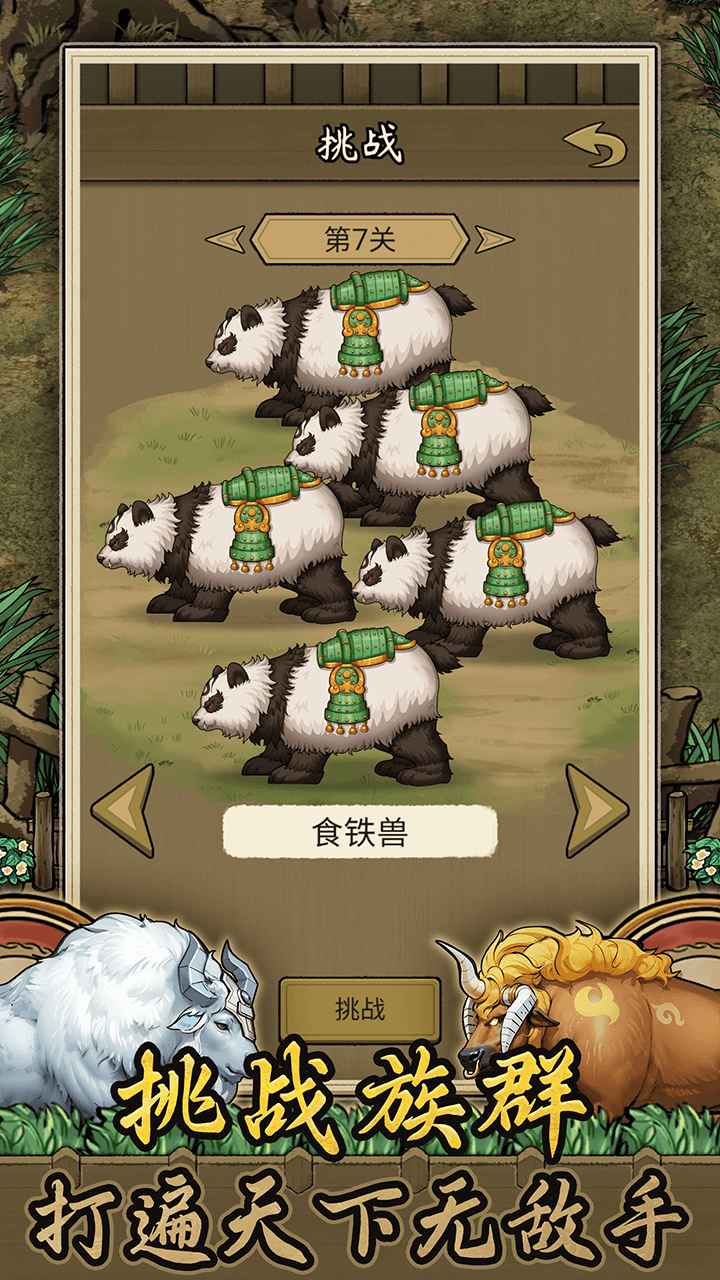 斗牛大師 v1.0.0 3