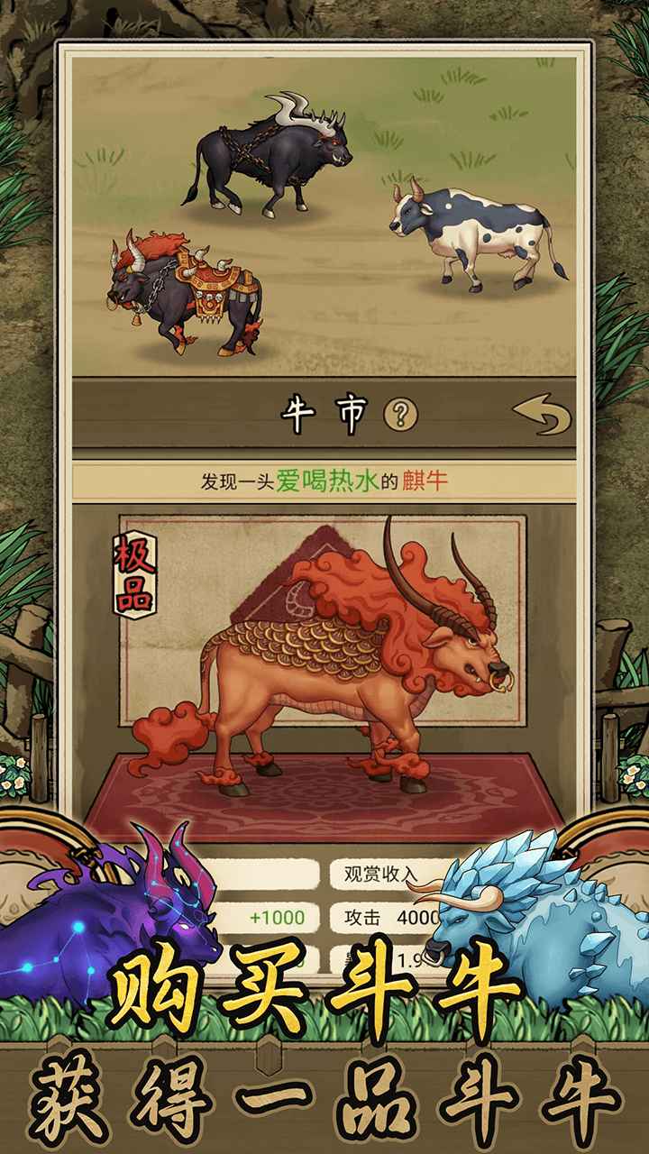 斗牛大師 v1.0.0 0