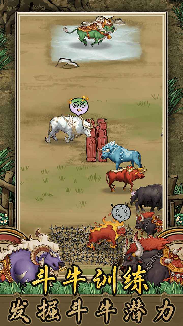 斗牛大師 v1.0.0 2