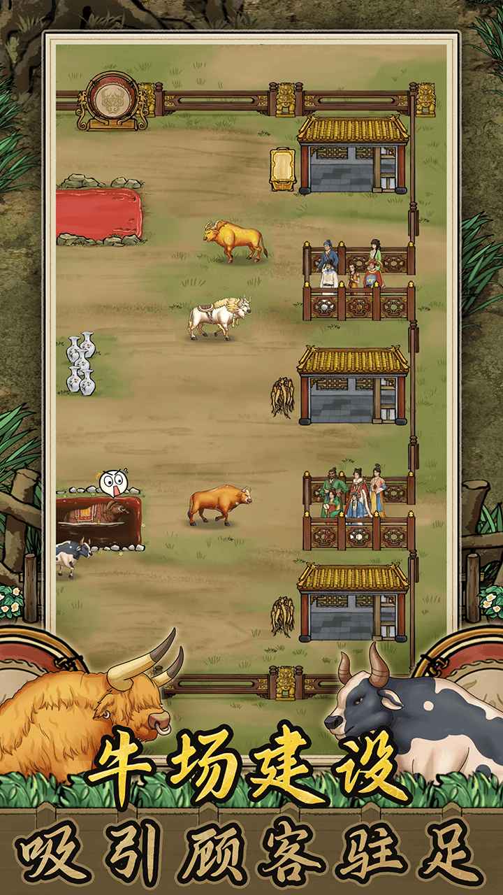斗牛大師 v1.0.0 1