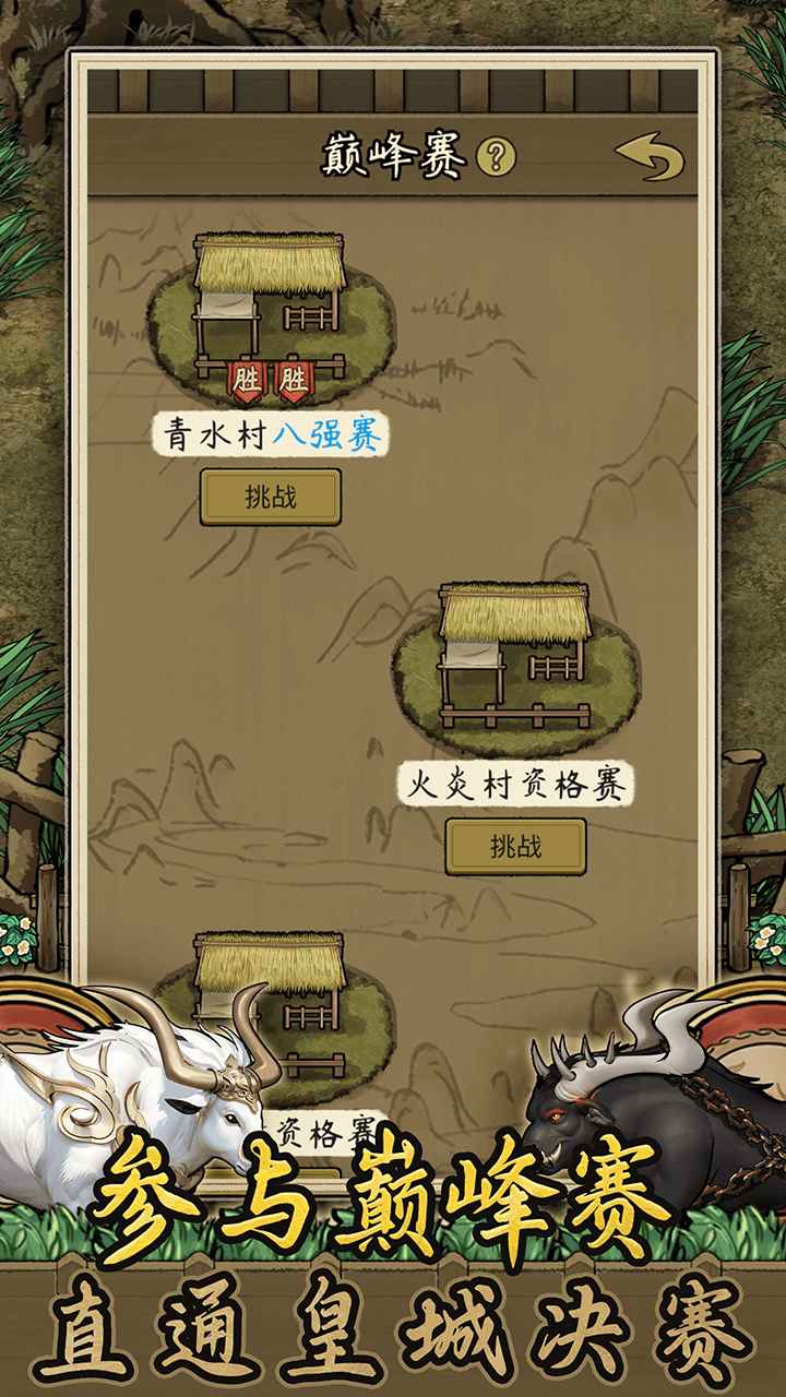 斗牛大師 v1.0.0 4
