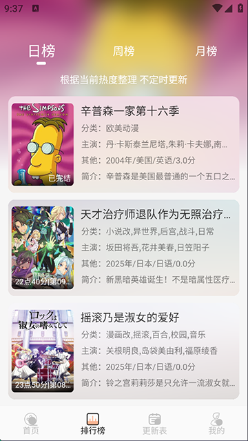 番薯動漫 v1.0.1 0