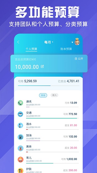 百事aa記賬 v3.11.85安卓版 0